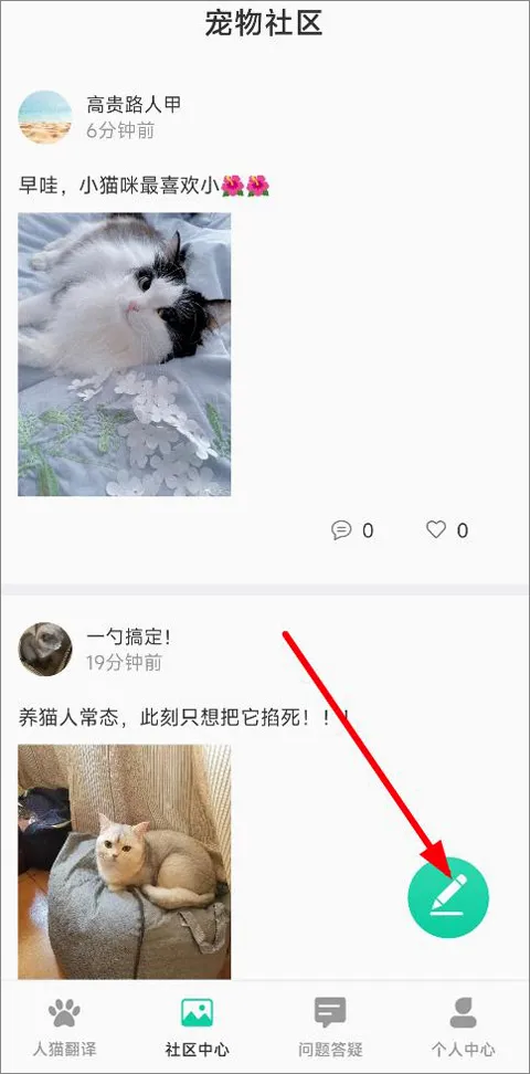 猫语翻译机(宠物翻译app) 猫语翻译机(宠物翻译app)