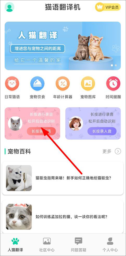 猫语翻译机(宠物翻译app) 猫语翻译机(宠物翻译app)