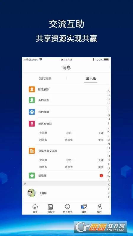 建企查2026官方正版 建企查2026官方正版