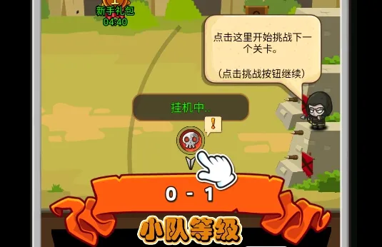达拉崩吧与伙伴们(策略塔防游戏) 达拉崩吧与伙伴们(策略塔防游戏)