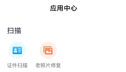 掌贝拍照文字扫描2026官方最新版本 掌贝拍照文字扫描2026官方最新版本
