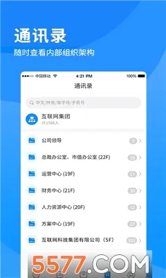 i南威(企业移动办公) i南威(企业移动办公)