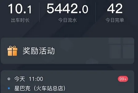 小牛快跑司机端2026最新版本 小牛快跑司机端2026最新版本