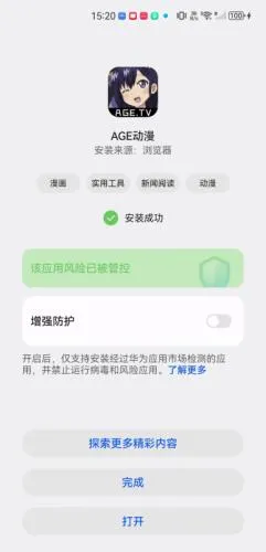 agefans(动漫播放软件) agefans(动漫播放软件)