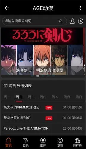 agefans(动漫播放软件) agefans(动漫播放软件)