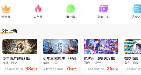 满分游戏盒子(游戏聚合平台) 满分游戏盒子(游戏聚合平台)