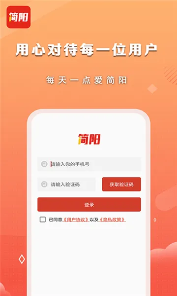 i简阳(简阳融媒体平台) i简阳(简阳融媒体平台)