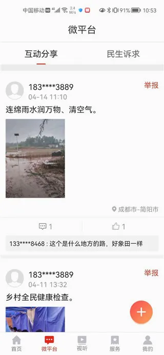 i简阳(简阳融媒体平台) i简阳(简阳融媒体平台)