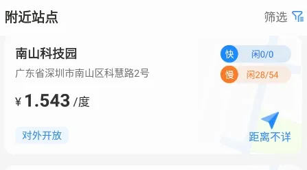 润宝快充(充电桩服务软件) 润宝快充(充电桩服务软件)