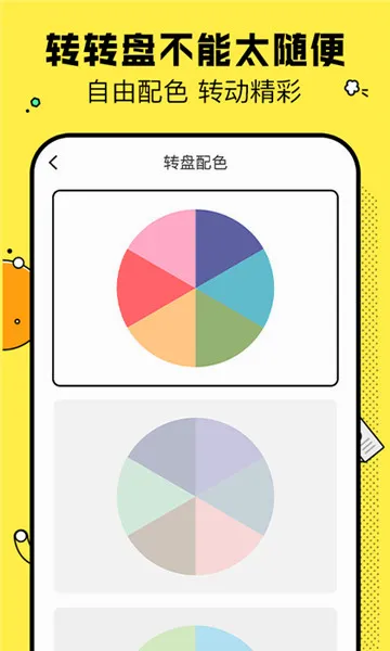 决定鸭(选择困难决策器) 决定鸭(选择困难决策器)