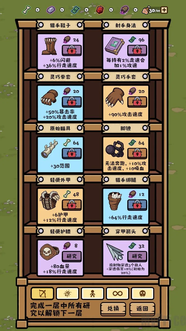丛林抵御战(肉鸽冒险游戏) 丛林抵御战(肉鸽冒险游戏)