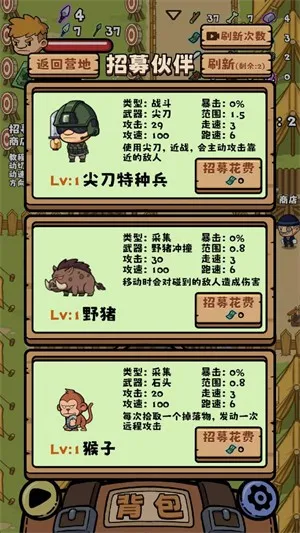 丛林抵御战(肉鸽冒险游戏) 丛林抵御战(肉鸽冒险游戏)