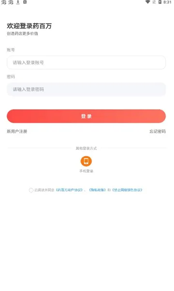 药百万2026官方最新版本 药百万2026官方最新版本