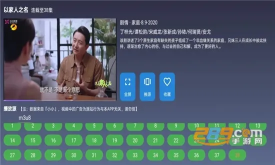9亿tv(影视播放软件) 9亿tv(影视播放软件)