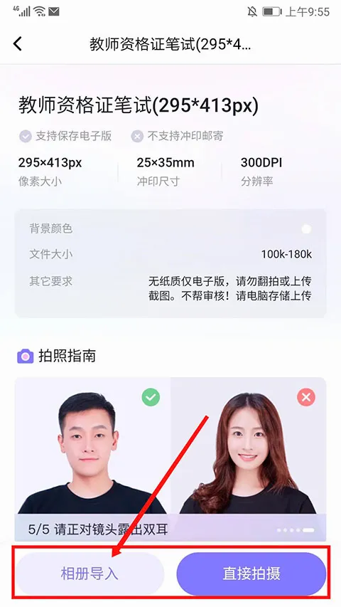 美图专业证件照2026官方最新版本 美图专业证件照2026官方最新版本