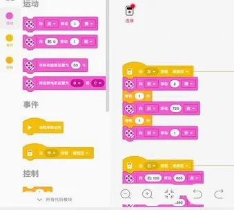 乐高教育EV3课堂(机器人编程软件) 乐高教育EV3课堂(机器人编程软件)