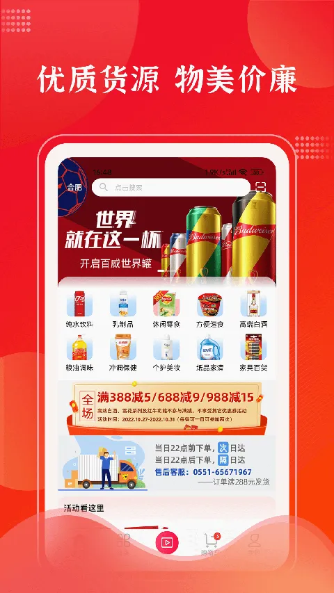 拉卡拉云掌柜(店铺进货管理软件) 拉卡拉云掌柜(店铺进货管理软件)