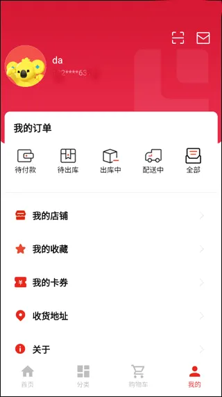 拉卡拉云掌柜(店铺进货管理软件) 拉卡拉云掌柜(店铺进货管理软件)