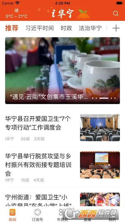 i华宁2026最新版本 i华宁2026最新版本