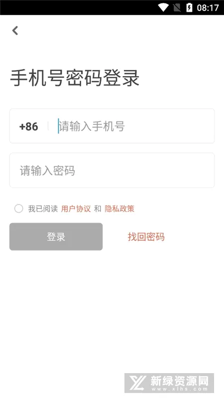 红旗e岗通安卓版手机版 红旗e岗通安卓版手机版