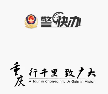 警快办2026官方正版 警快办2026官方正版