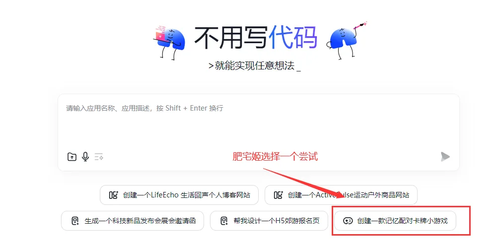 秒哒(应用生成平台) 秒哒(应用生成平台)