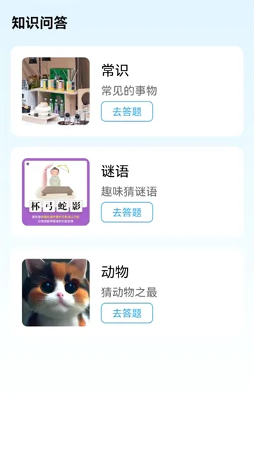 脑洞答题(物理学习助手) 脑洞答题(物理学习助手)