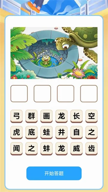 脑洞答题(物理学习助手) 脑洞答题(物理学习助手)