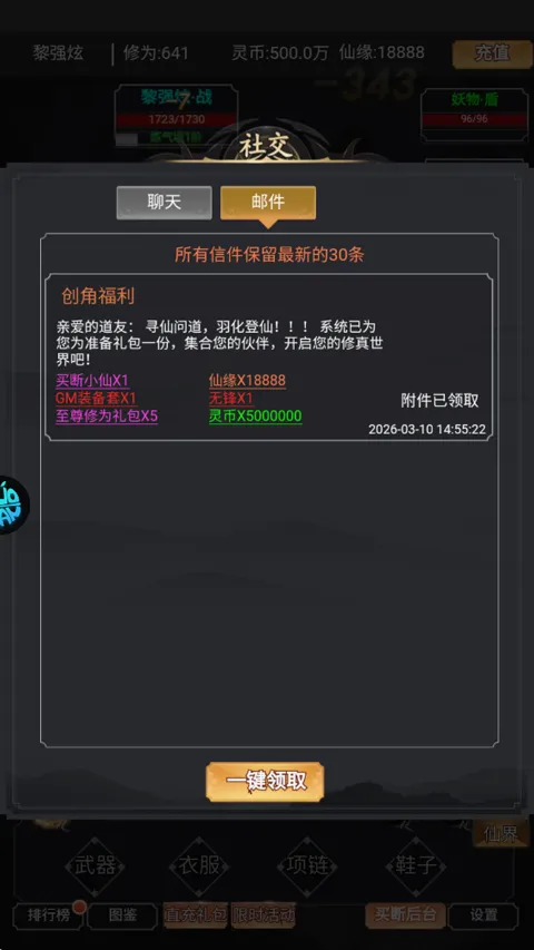 黑暗信仰(修仙挂机手游) 黑暗信仰(修仙挂机手游)