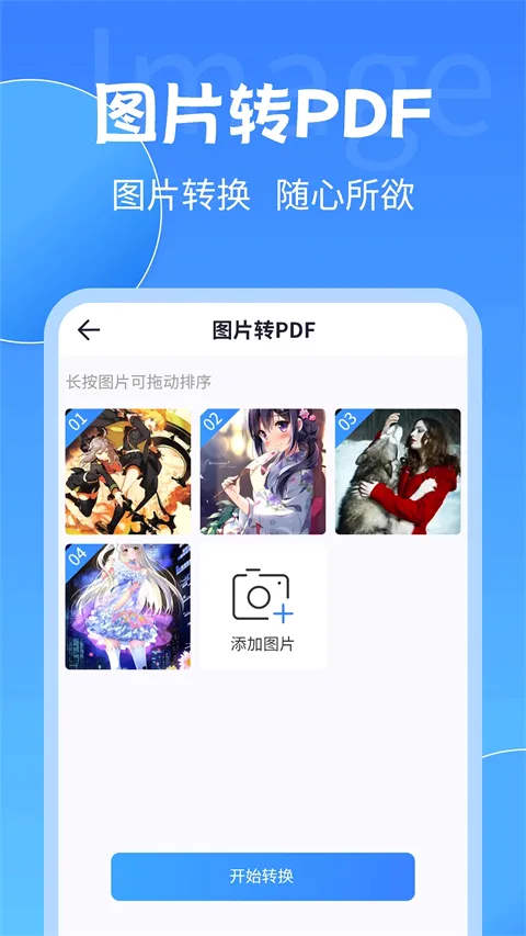 PDF转换大师2026官方正版 PDF转换大师2026官方正版