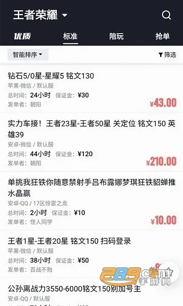 代练妈妈(游戏代练平台) 代练妈妈(游戏代练平台)