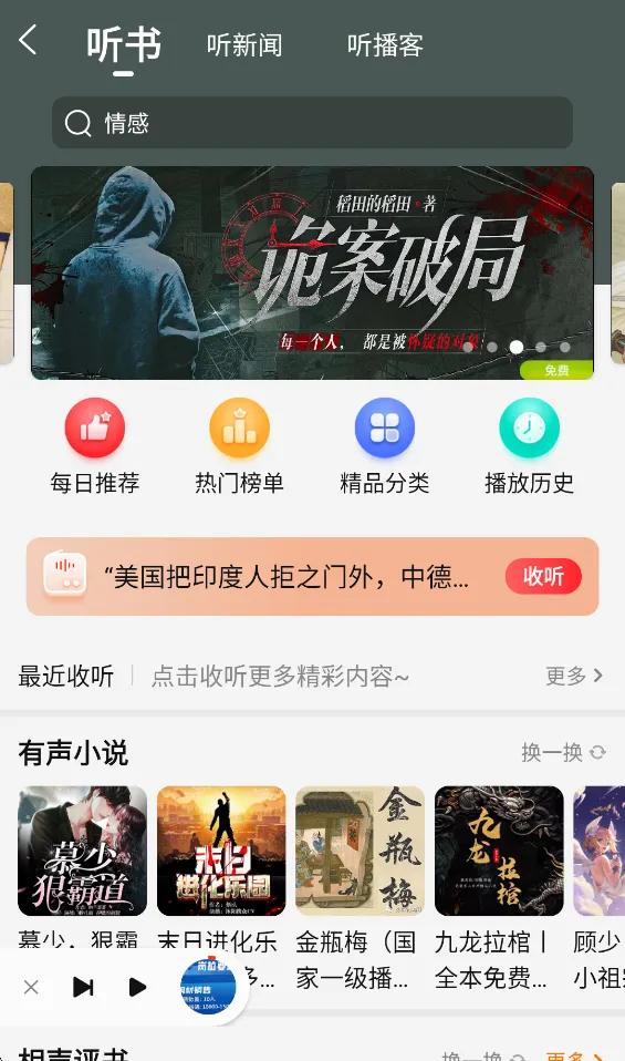 新浪新闻(新闻资讯平台) 新浪新闻(新闻资讯平台)