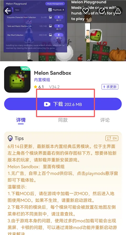 playmods安卓版手机版 playmods安卓版手机版