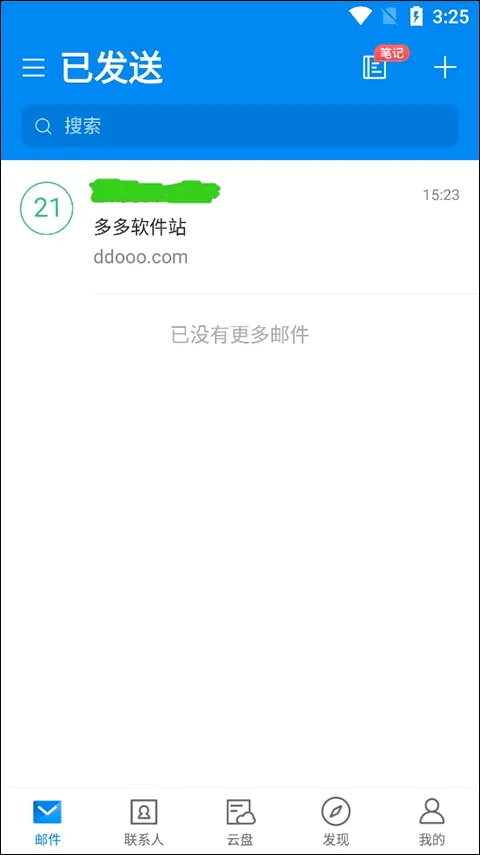 139邮箱(移动邮箱应用) 139邮箱(移动邮箱应用)