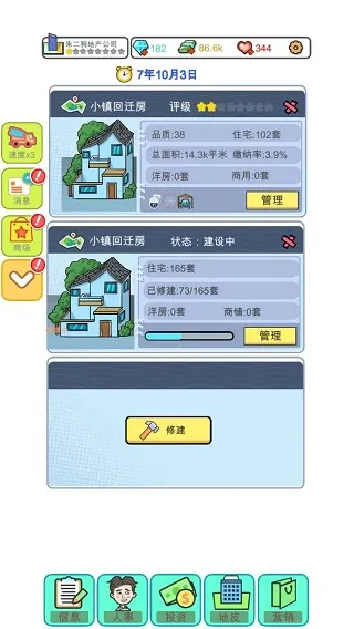 国产手机帝国2026最新版本 国产手机帝国2026最新版本