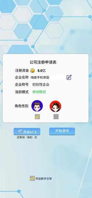 国产手机帝国2026最新版本 国产手机帝国2026最新版本