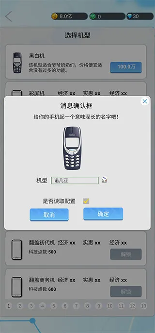 国产手机帝国2026最新版本 国产手机帝国2026最新版本