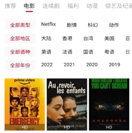 555电影安卓版手机版 555电影安卓版手机版