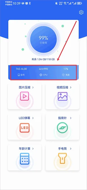 爱思(设备管理工具) 爱思(设备管理工具)