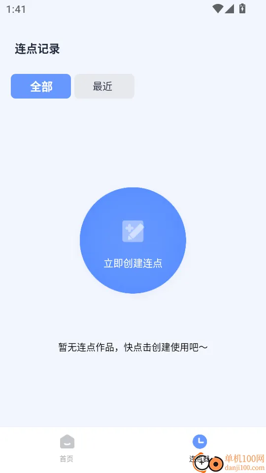 自动连点器(屏幕点击工具) 自动连点器(屏幕点击工具)