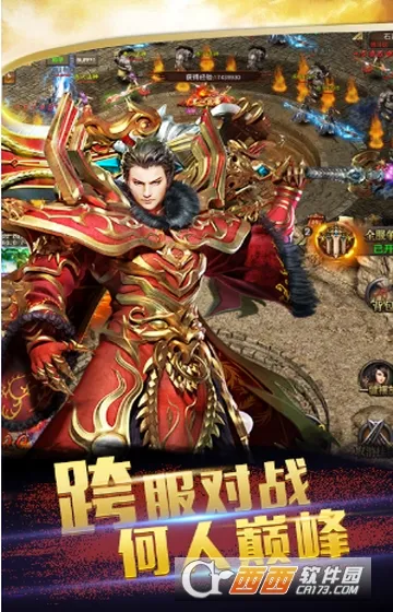 九州霸业(复古传奇游戏) 九州霸业(复古传奇游戏)