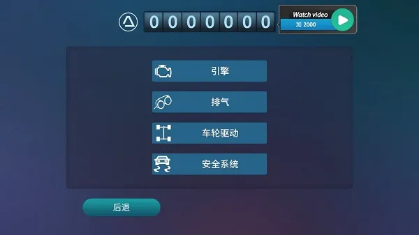 驾驶区(移动赛车游戏) 驾驶区(移动赛车游戏)