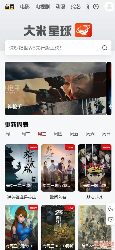大米星球(影视追剧软件) 大米星球(影视追剧软件)