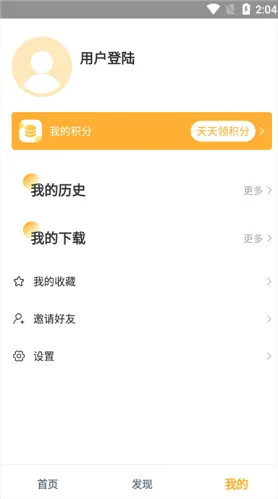 黑豹影视(影视追剧软件) 黑豹影视(影视追剧软件)