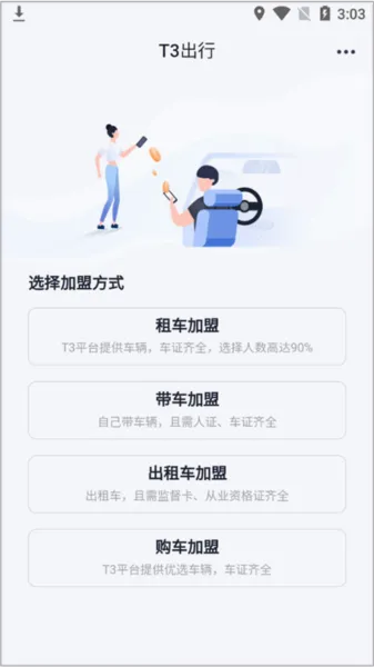 T3���������ֻ���