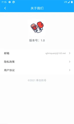 拳击航母(拳击赛事平台) 拳击航母(拳击赛事平台)