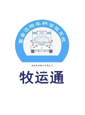 牧运通2026官方正版 牧运通2026官方正版
