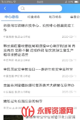 牧运通2026官方正版 牧运通2026官方正版