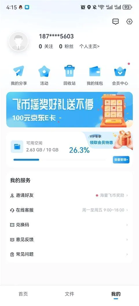 С�ɻ�����2026�ٷ����°汾