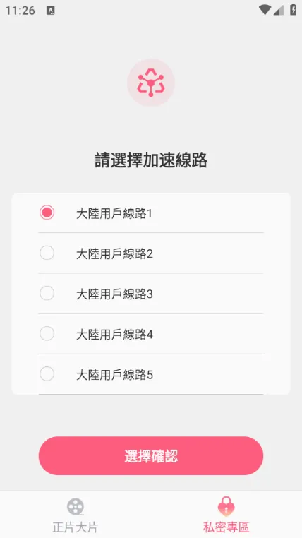 红桃影视(影视播放软件) 红桃影视(影视播放软件)